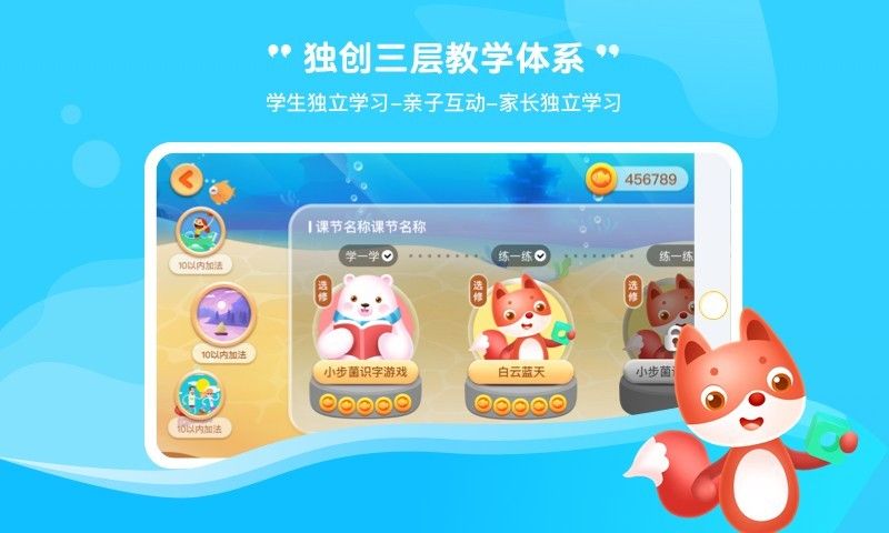 小鹿向前冲_图片2