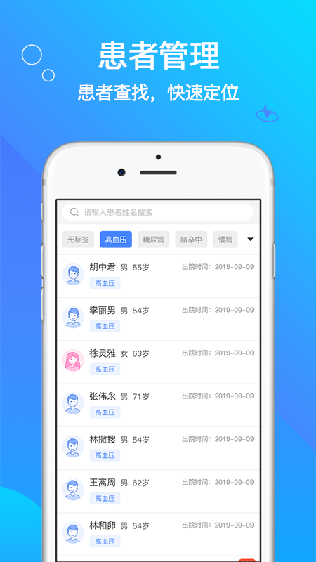 咱家健康专家_图片1