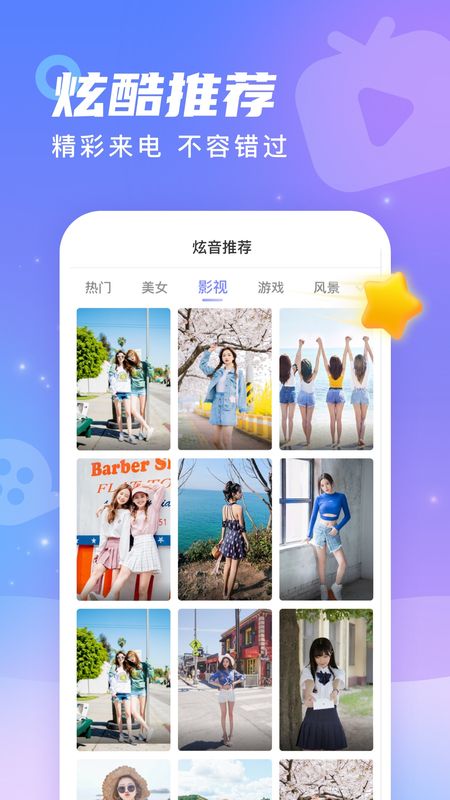 幸运来电_图片2