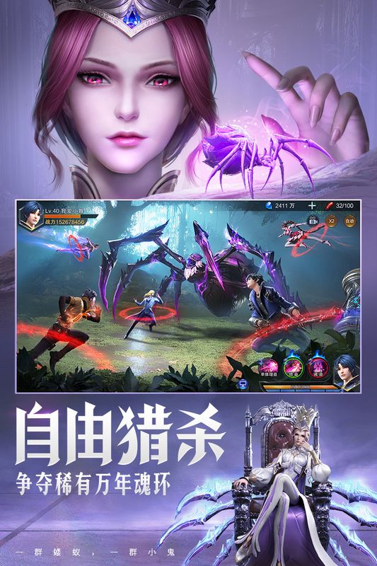 斗罗大陆魂师对决九游版_图片5