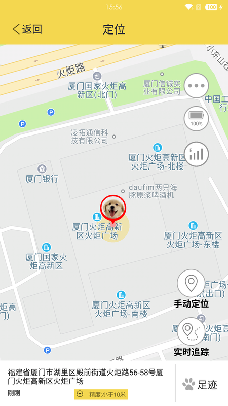 宠物智能伴侣_图片3