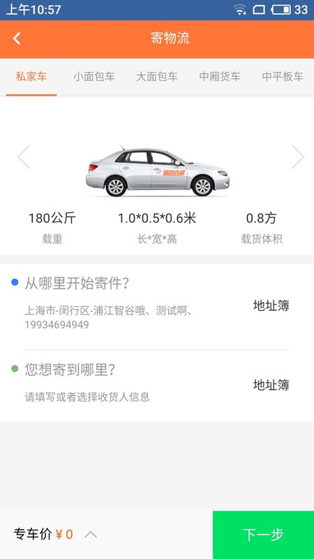 顺路直递_图片5