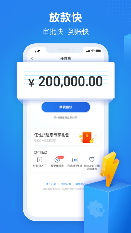 蘇寧金融app下載-蘇寧金融投資理財軟件 v6.8.13-咕咕豬