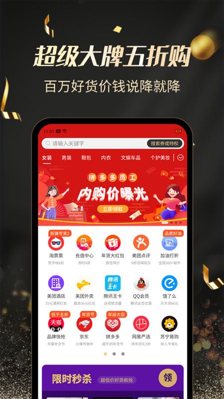 环球天王特权_图片3