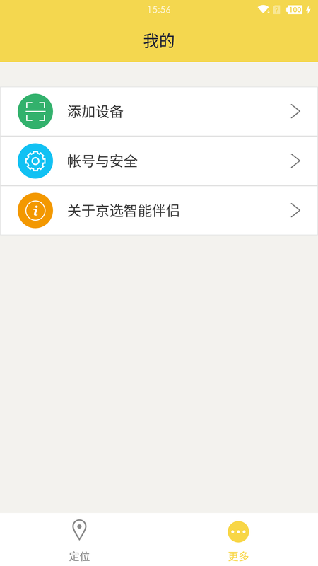 宠物智能伴侣_图片5