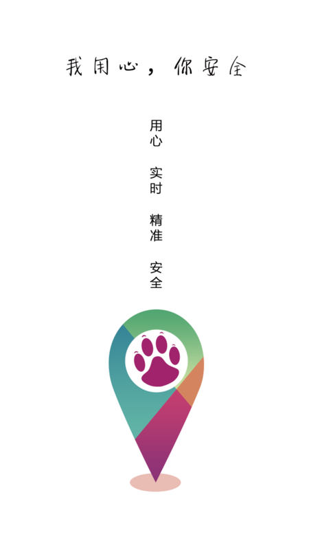 宠物智能伴侣_图片1
