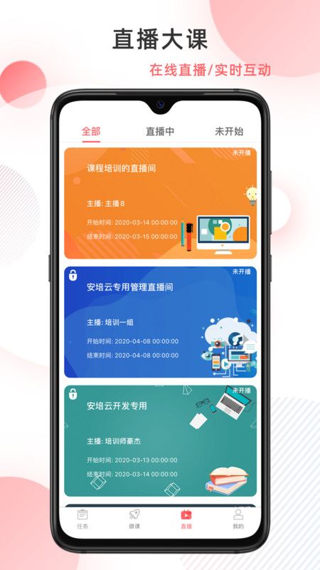 安培云极速版_图片3