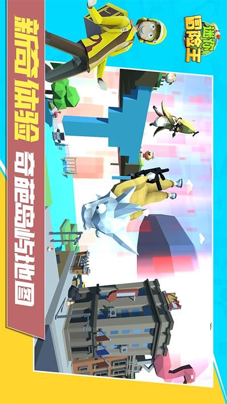 迷你冒险王_图片5