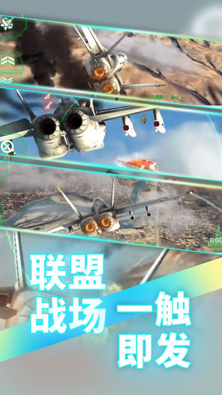 空袭大战_图片3