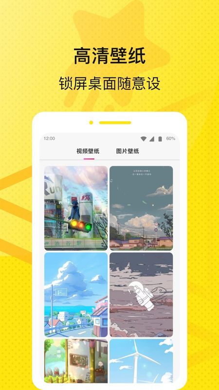 星星壁纸_图片3