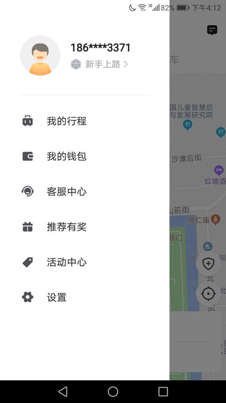 飞豹出行乘客端_图片4