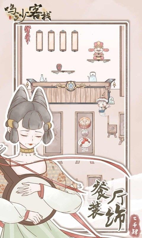 鸣沙客栈_图片4