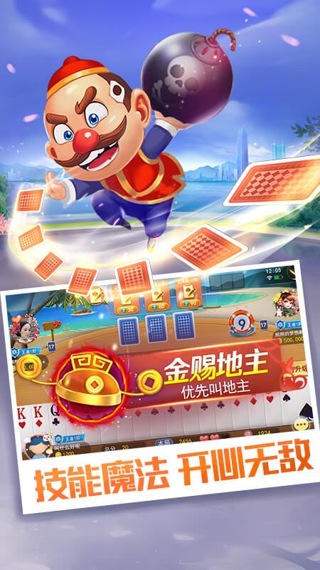 蛙蛙斗地主_图片2