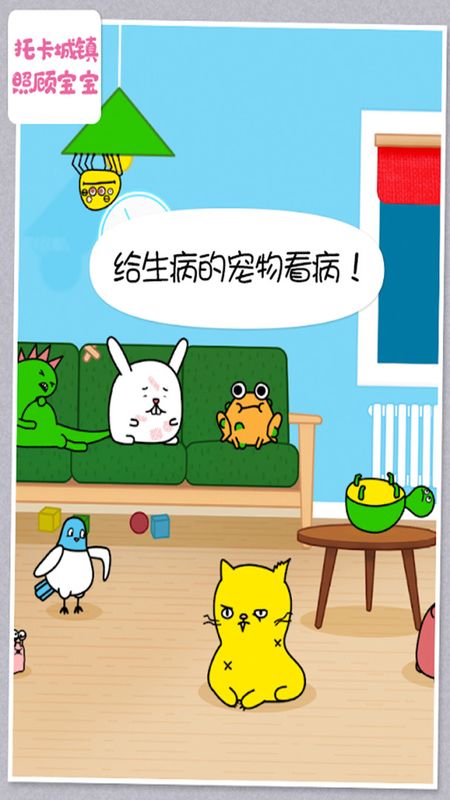 托卡城镇照顾宝宝_图片1