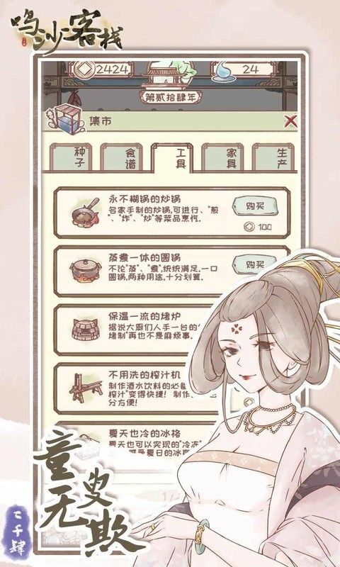 鸣沙客栈_图片5