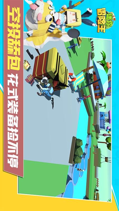 迷你冒险王_图片3