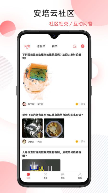 安培云极速版_图片4