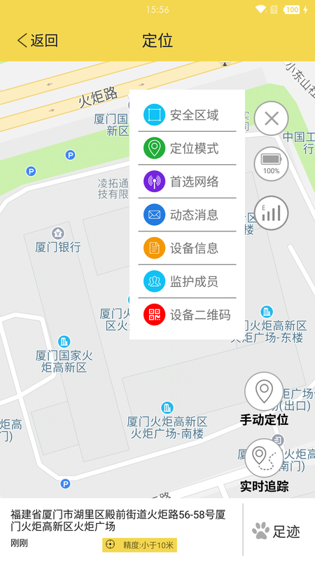 宠物智能伴侣_图片4