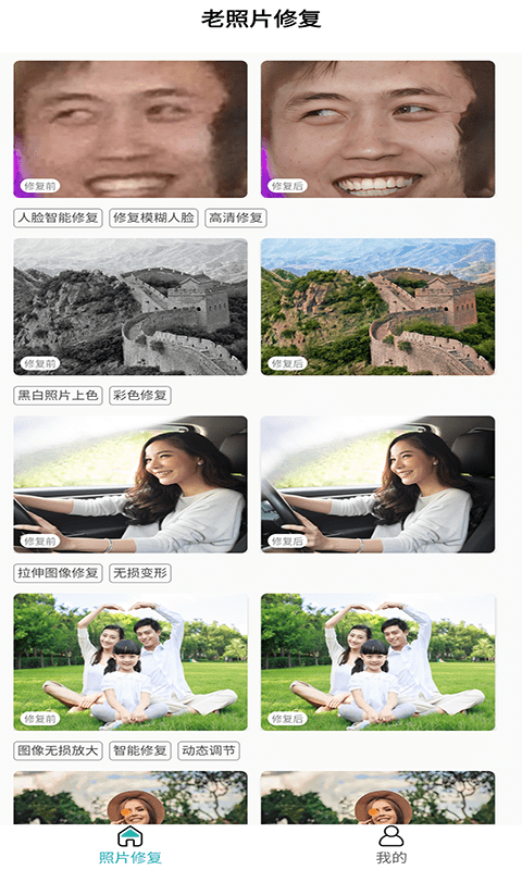 免费老照片修复_图片2