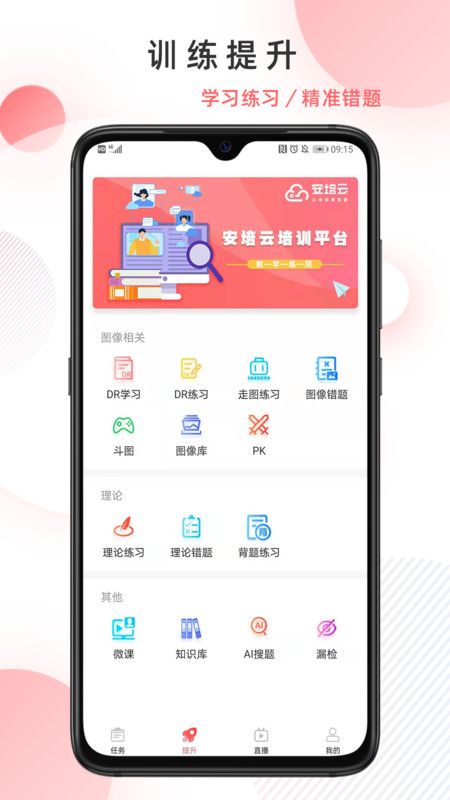 安培云极速版_图片2