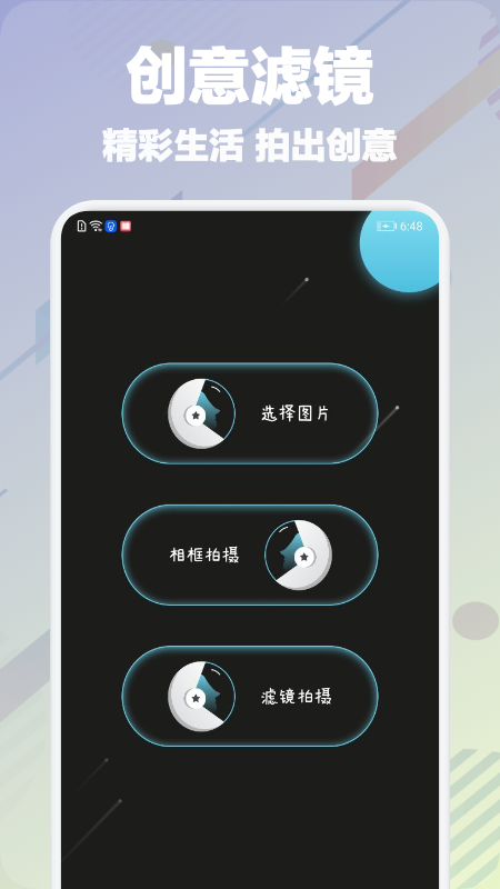 一刻相机_图片3