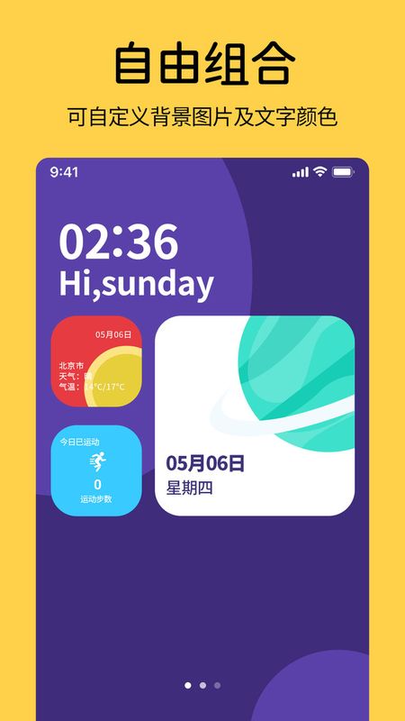 时钟小组件_图片3