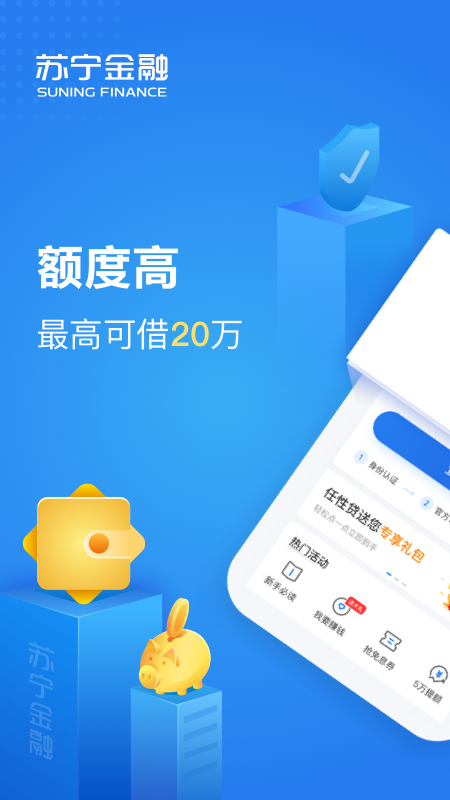 苏宁金融app下载-苏宁金融投资理财软件v6.8.13-咕咕猪