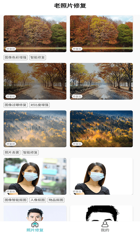 免费老照片修复_图片4