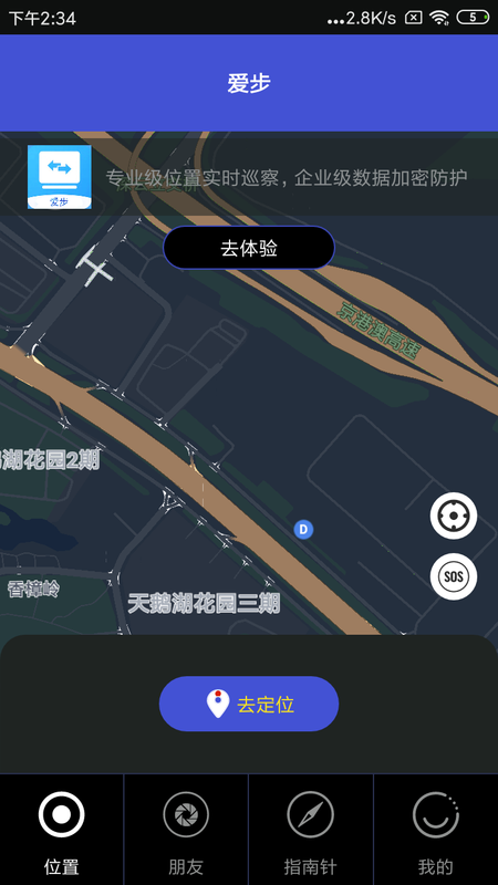 定位他人手机位置_图片2