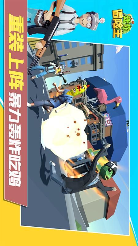 迷你冒险王_图片2