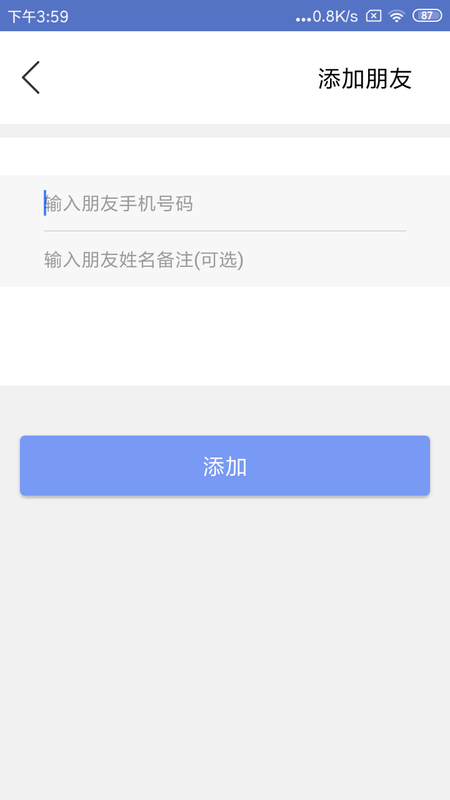 天眼卫星定位找人_图片1