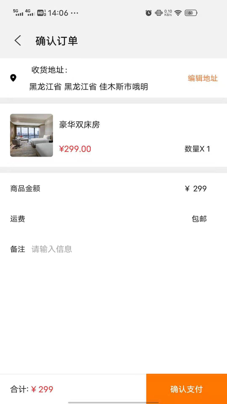 柏豪酒店_图片3
