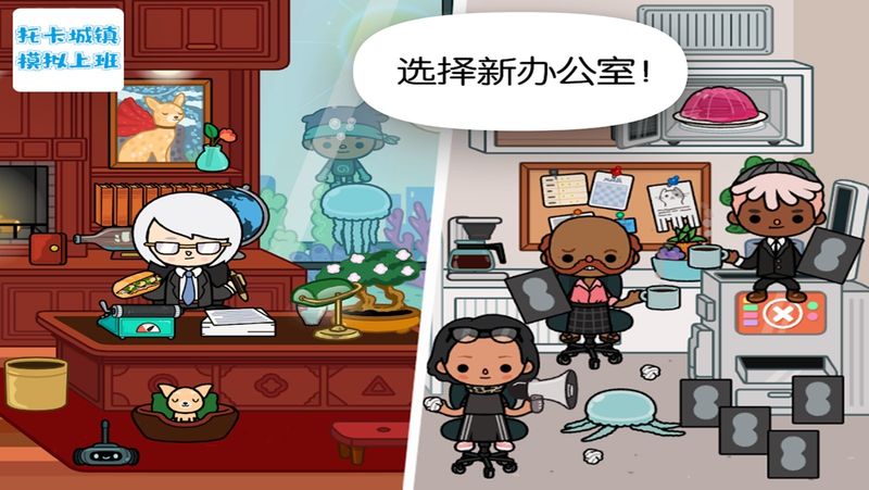 托卡城镇模拟上班_图片1