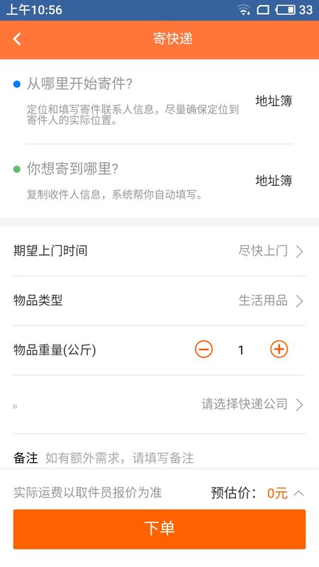 顺路直递_图片4