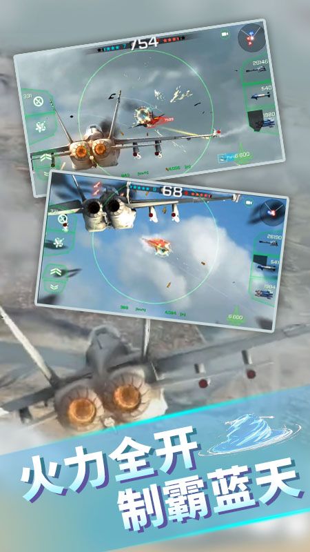 空袭大战_图片1