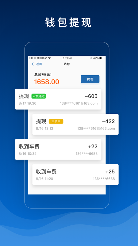 陶陶司机_图片5
