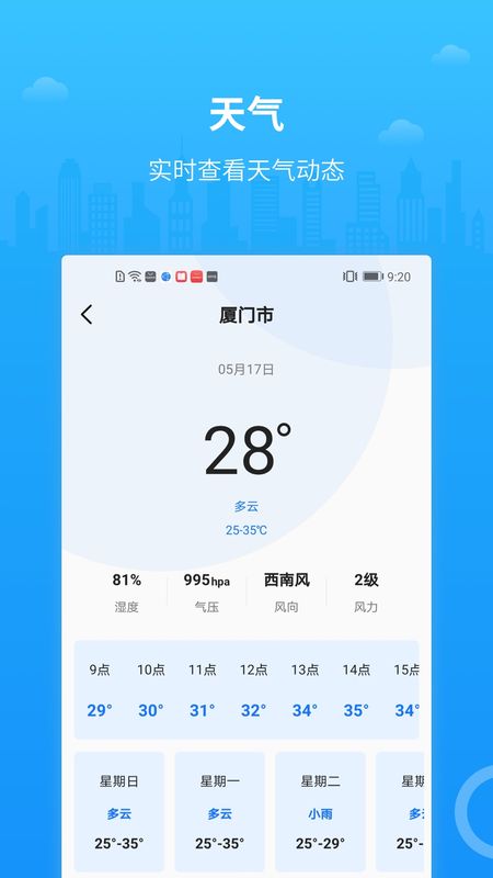 帮帮公交_图片4