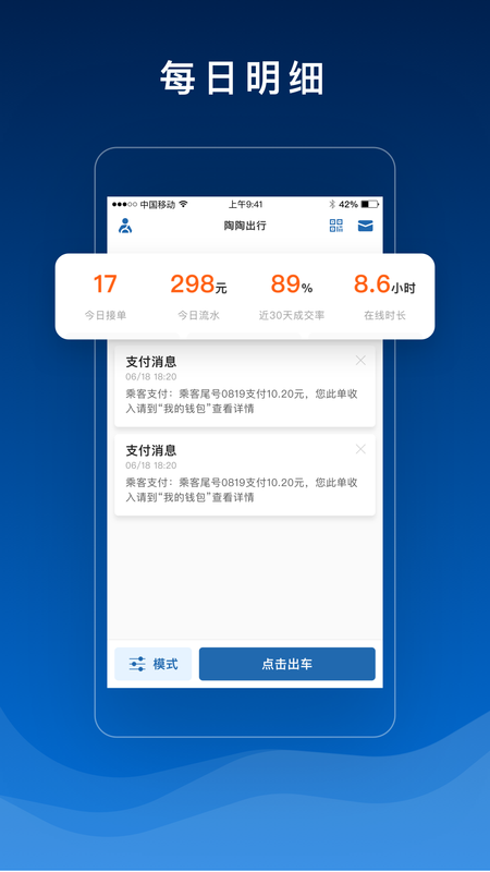 陶陶司机_图片1