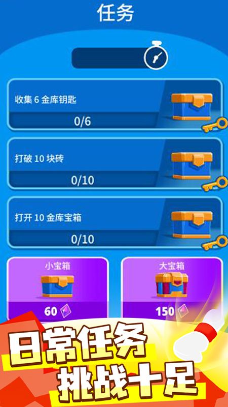 消除决斗_图片4
