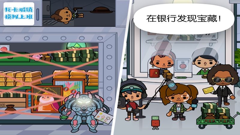 托卡城镇模拟上班_图片4