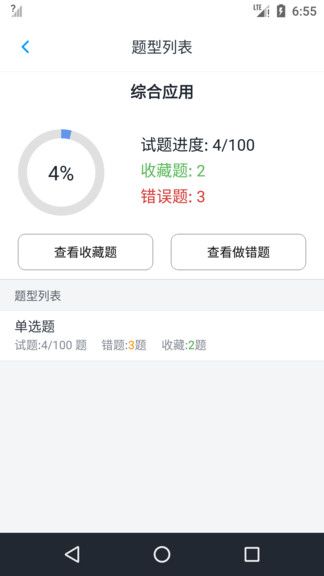 执业兽医资格题集_图片2