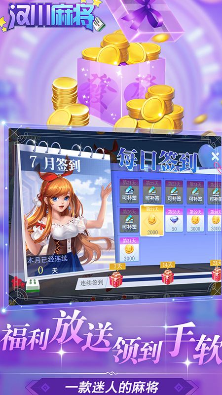 汉川麻将_图片4
