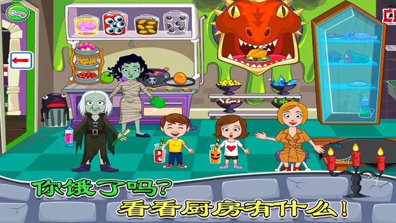 托卡城市鬼屋探险_图片4