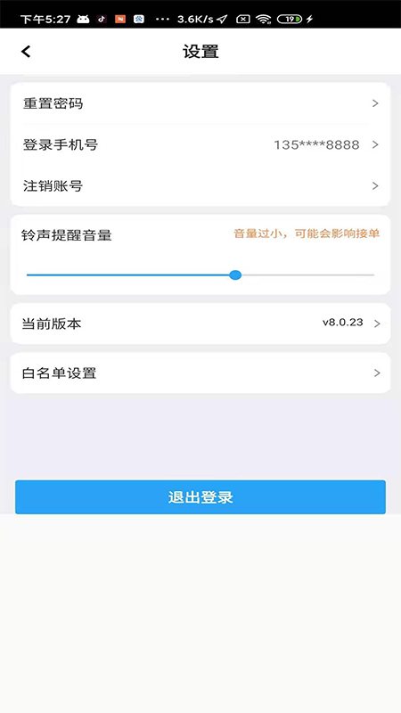 信集集骑手_图片1