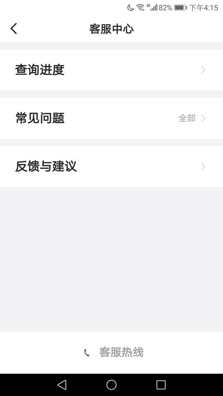 飞豹出行乘客端_图片1