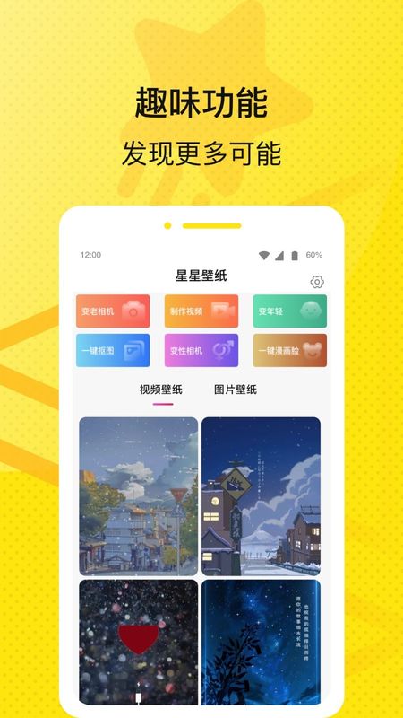 星星壁纸_图片4