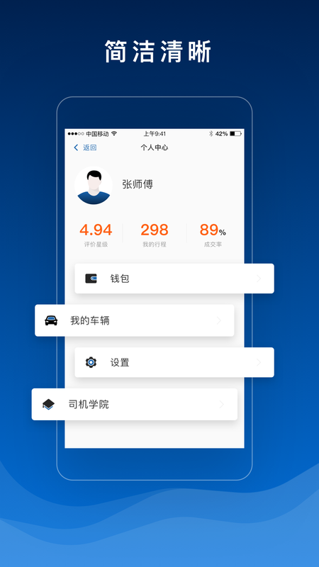 陶陶司机_图片3