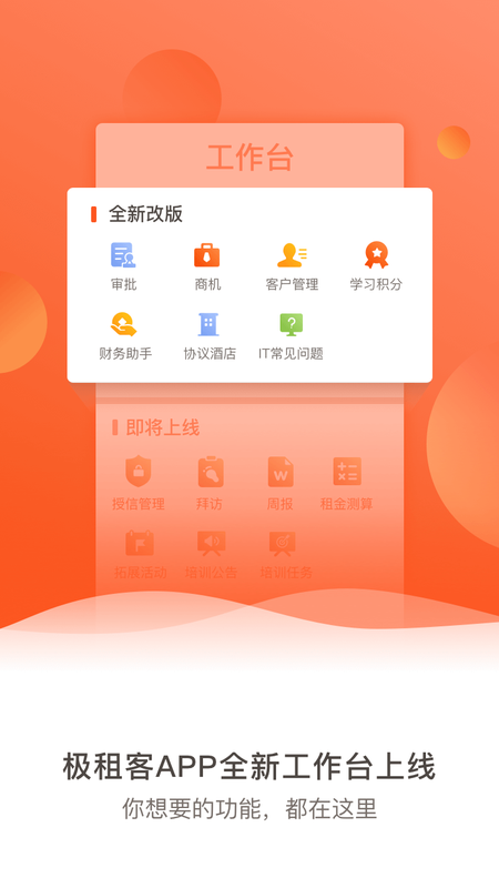 极租客_图片3