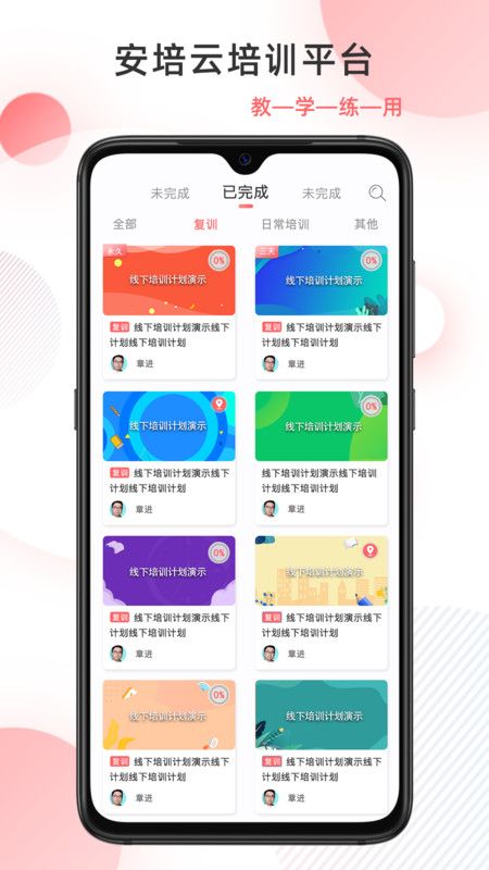 安培云极速版_图片1