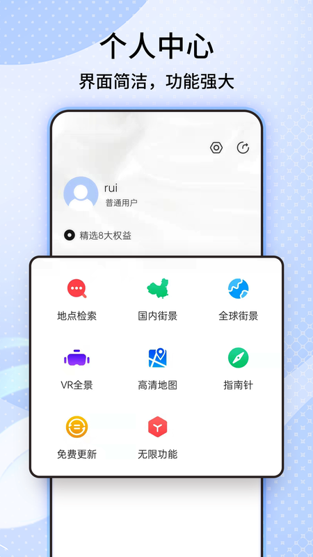 随身看世界街景地图_图片2